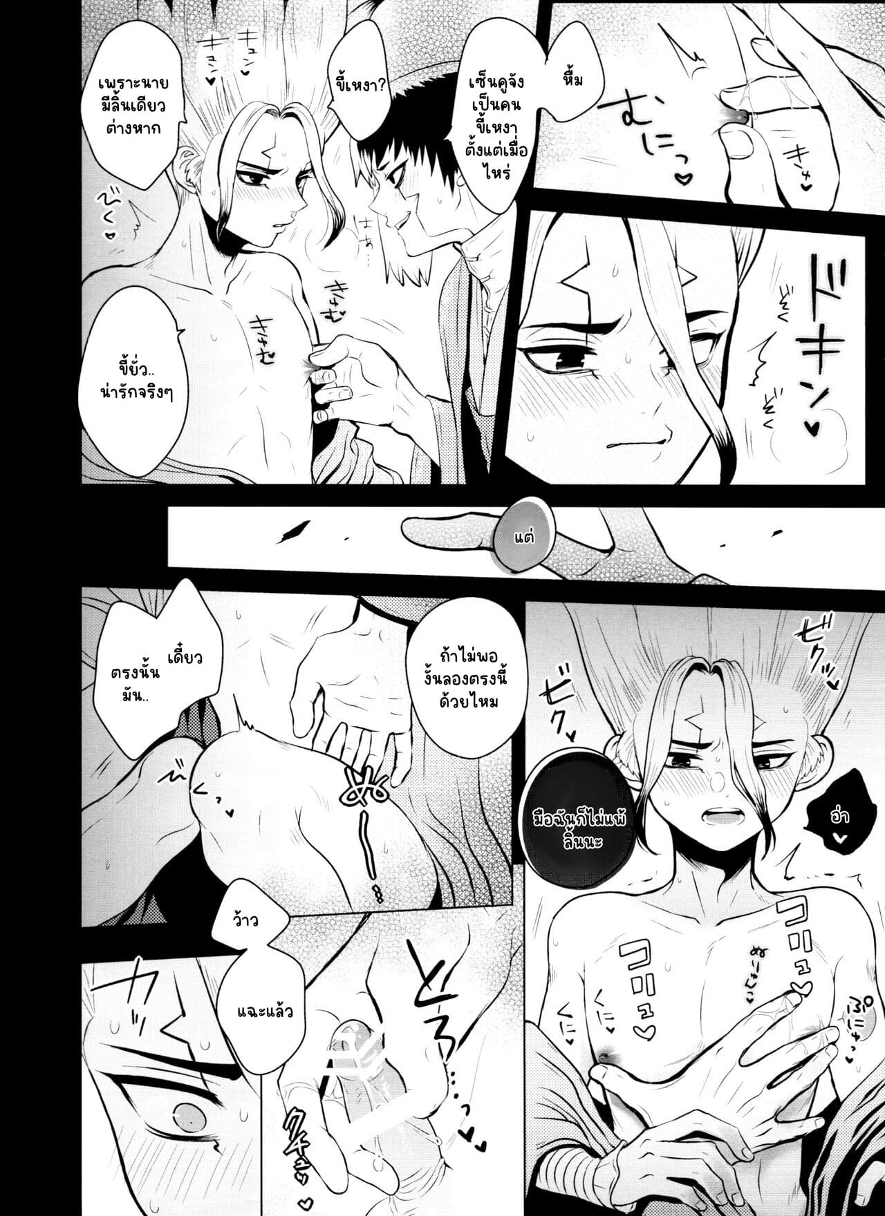 ฮาเร็มในฝัน